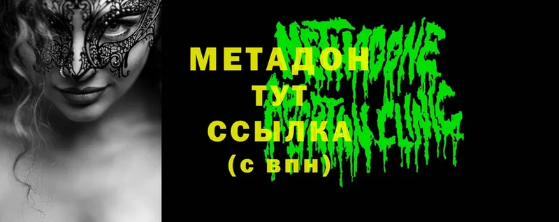 Метадон methadone  Гусев 